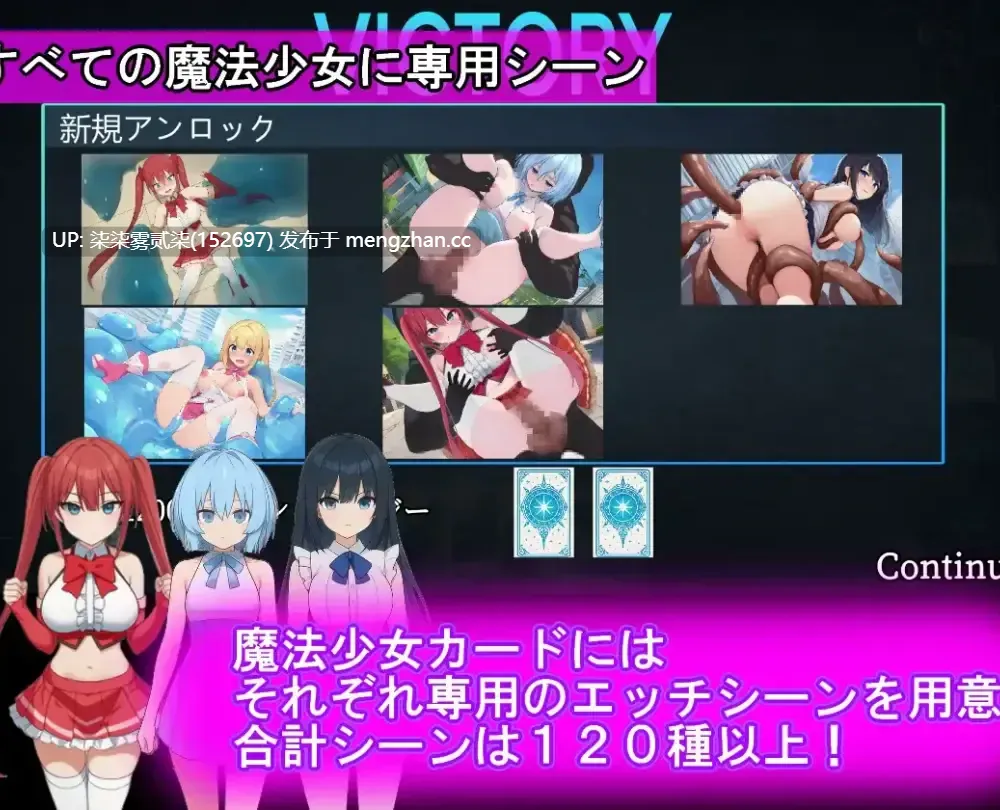 魔法少女收集卡牌对战 魔法少女コレクトカードバトル セイントヴァルキリー 【PC/卡牌RPG/AI汉化/战斗H/ 3.9GB]-第3张图片-萌站