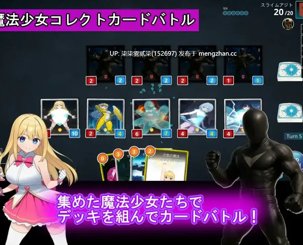 魔法少女收集卡牌对战 魔法少女コレクトカードバトル セイントヴァルキリー 【PC/卡牌RPG/AI汉化/战斗H/ 3.9GB]-第6张图片-萌站