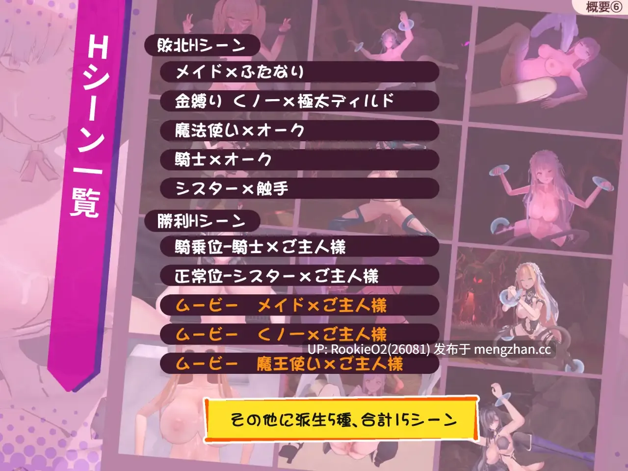 【ACT/生肉/3D/产卵/异种奸/怀孕/PC】最终抵抗~奸狱的解放者~ / ラストスタンド~姦獄のリベレーター~ 日文生肉版 v1.0.6b 26.01.10更新【1.26G】-第10张图片-萌站 【ACT/生肉/3D/产卵/异种奸/怀孕/PC】最终抵抗~奸狱的解放者~ / ラストスタンド~姦獄のリベレーター~ 日文生肉版 v1.0.6b 26.01.10更新【1.26G】-第10张图片-萌站