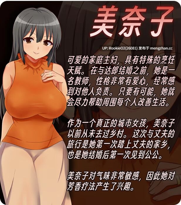 【日系RPG/官中/人妻/巨乳/怀孕/NTR/PC】美奈子 爱妻农村游 美奈子 ~帰郷した田舎で村人たちに寝取られた最愛の妻~官方中文版【329M】-第10张图片-萌站 【日系RPG/官中/人妻/巨乳/怀孕/NTR/PC】美奈子 爱妻农村游 美奈子 ~帰郷した田舎で村人たちに寝取られた最愛の妻~官方中文版【329M】-第10张图片-萌站
