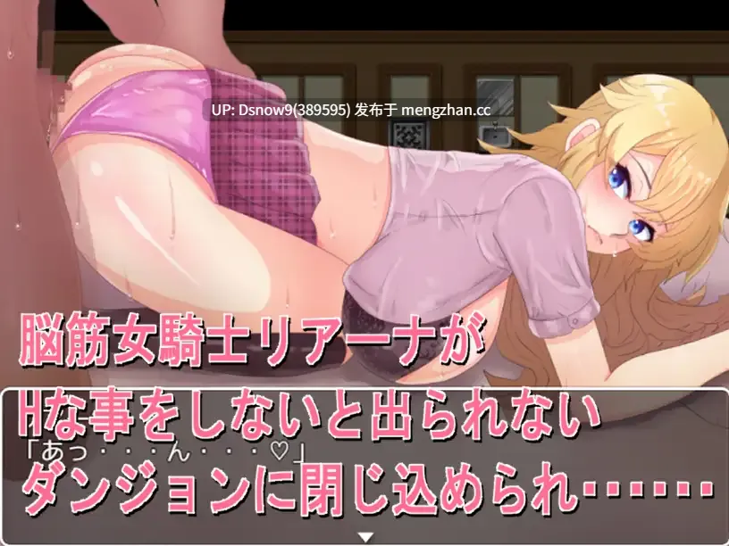 [RPG/AI汉化] 強○!NTRダンジョン～女騎士リアーナ～ [PC/630M]-第2张图片-萌站