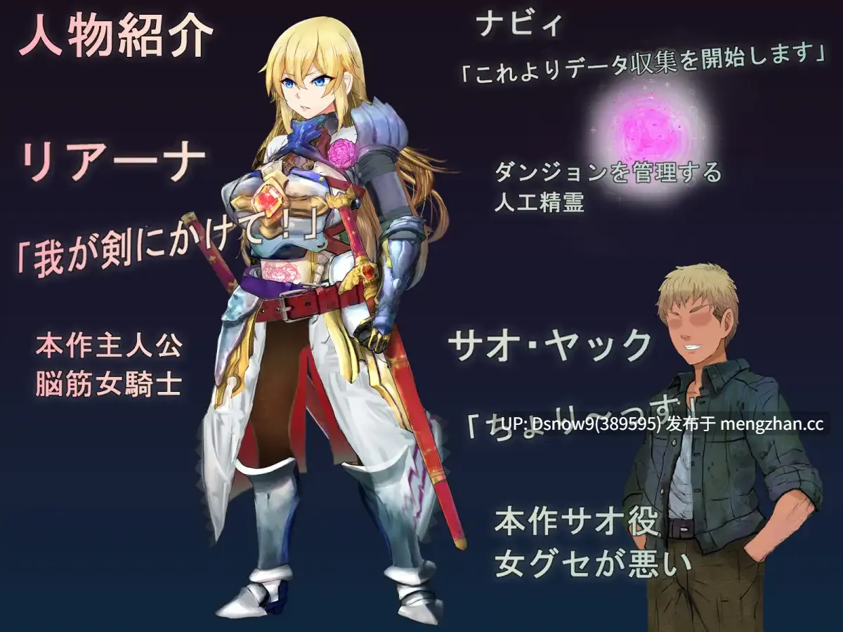 [RPG/AI汉化] 強○!NTRダンジョン～女騎士リアーナ～ [PC/630M]-第5张图片-萌站
