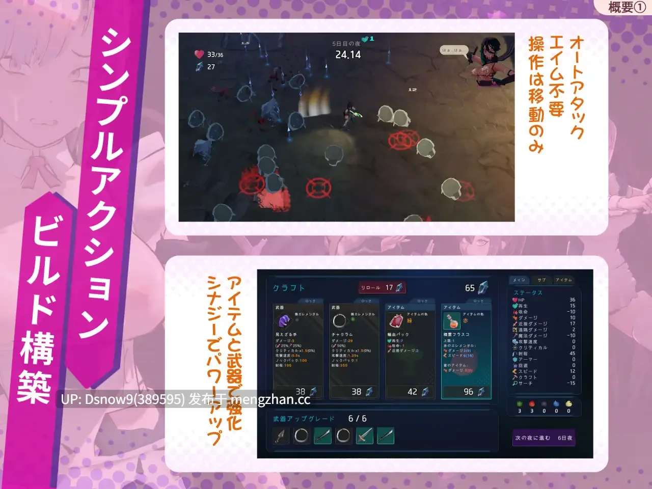 [ACT/动态/生肉] ラストスタンド～姦獄のリベレーター～ v1.0.6b [PC/1.26G]