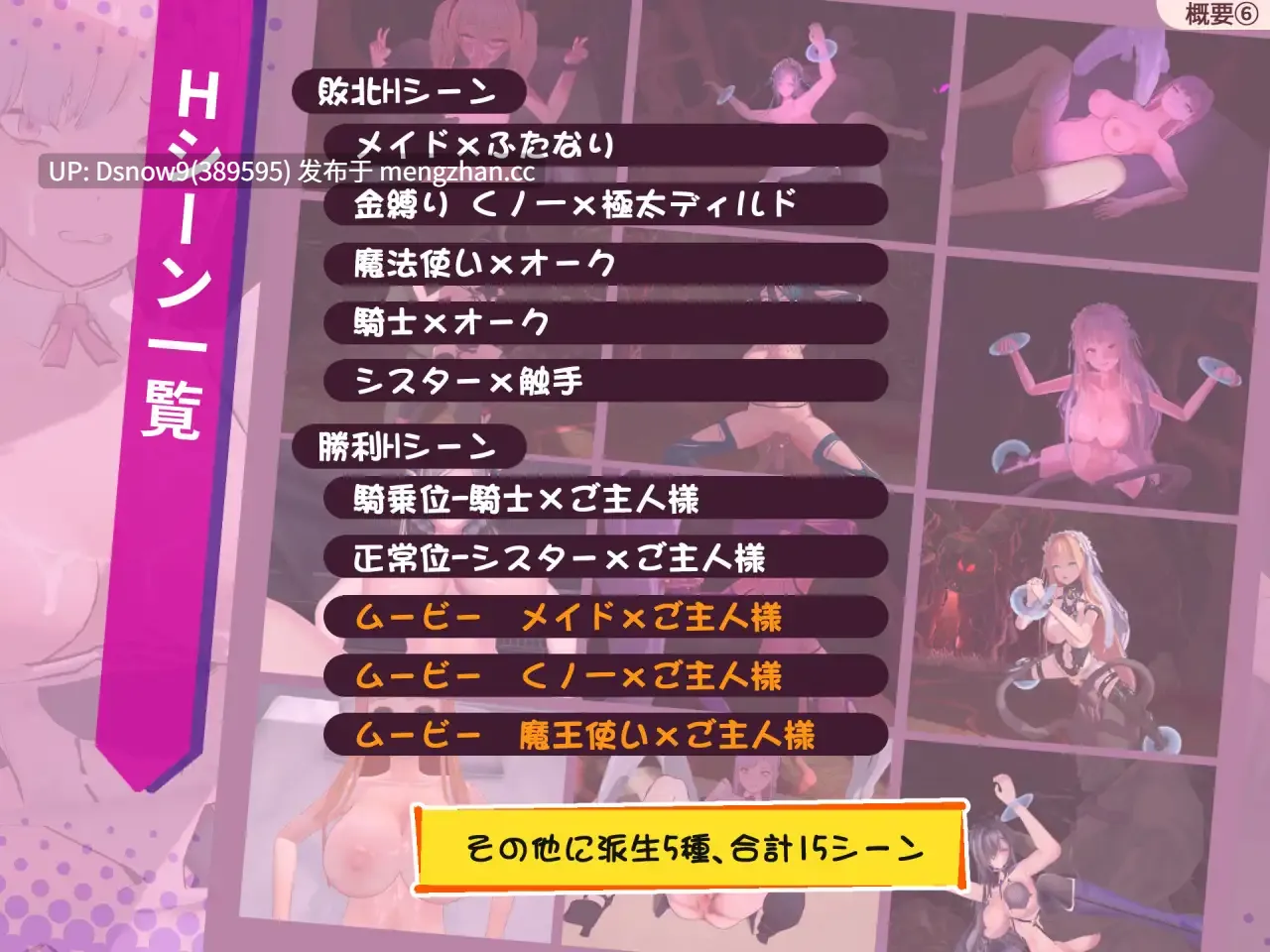 [ACT/动态/生肉] ラストスタンド～姦獄のリベレーター～ v1.0.6b [PC/1.26G]-第3张图片-萌站