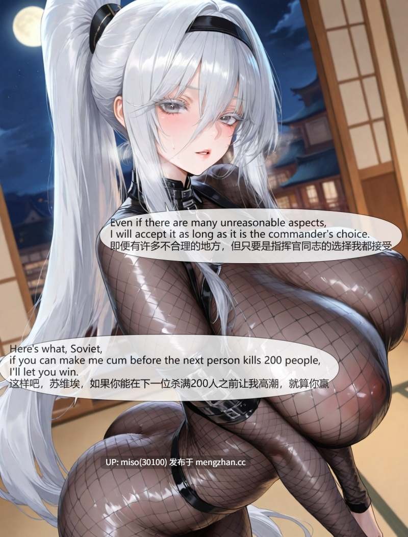 [Ryx]惨败！女忍们的堕落修行 苏萌篇-第14张图片-萌站