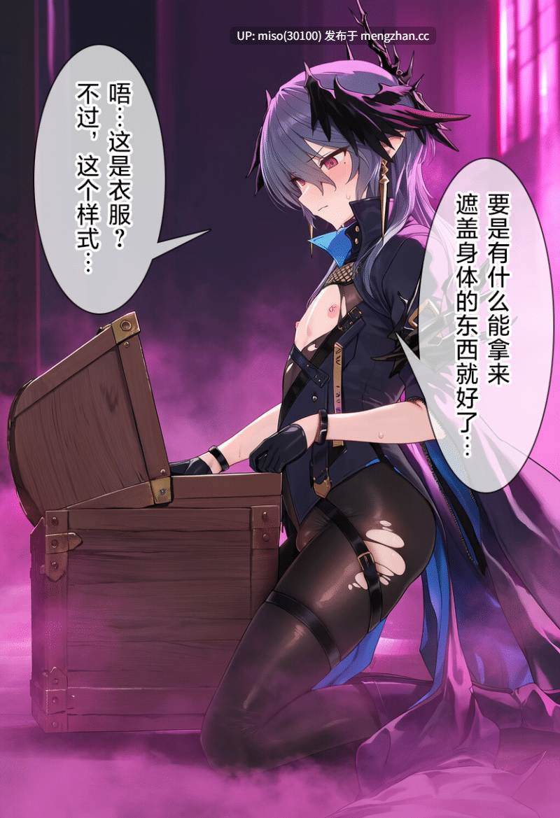 [贱兔]罗德合欢宗—逻戈思的迷失淫仙城[AI Generated]-第2张图片-萌站