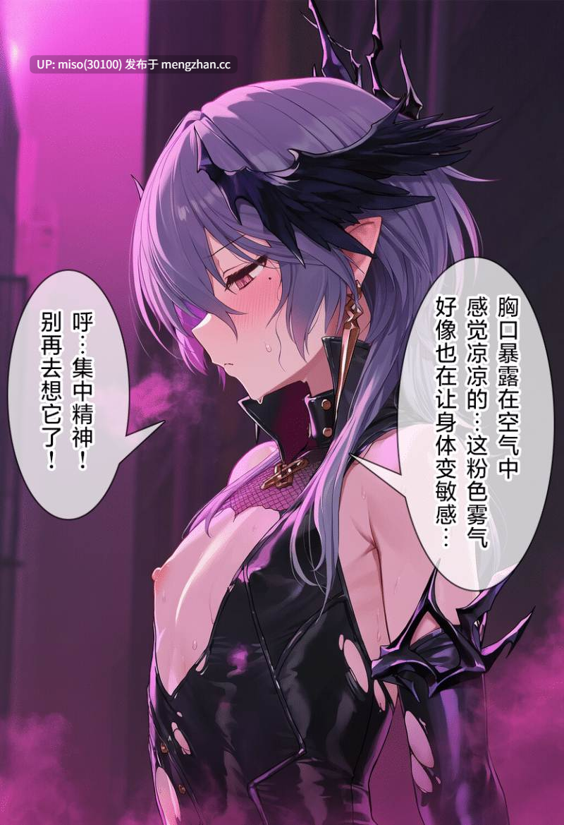 [贱兔]罗德合欢宗—逻戈思的迷失淫仙城[AI Generated]-第8张图片-萌站