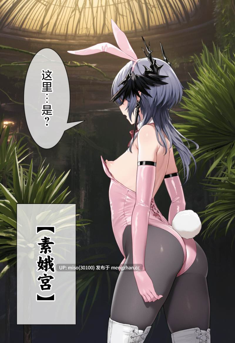 [贱兔]罗德合欢宗—逻戈思的迷失淫仙城[AI Generated]-第12张图片-萌站