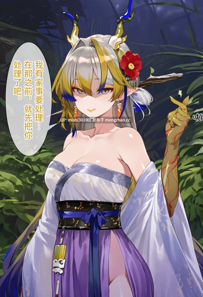 [贱兔]罗德合欢宗—逻戈思的迷失淫仙城[AI Generated]-第17张图片-萌站