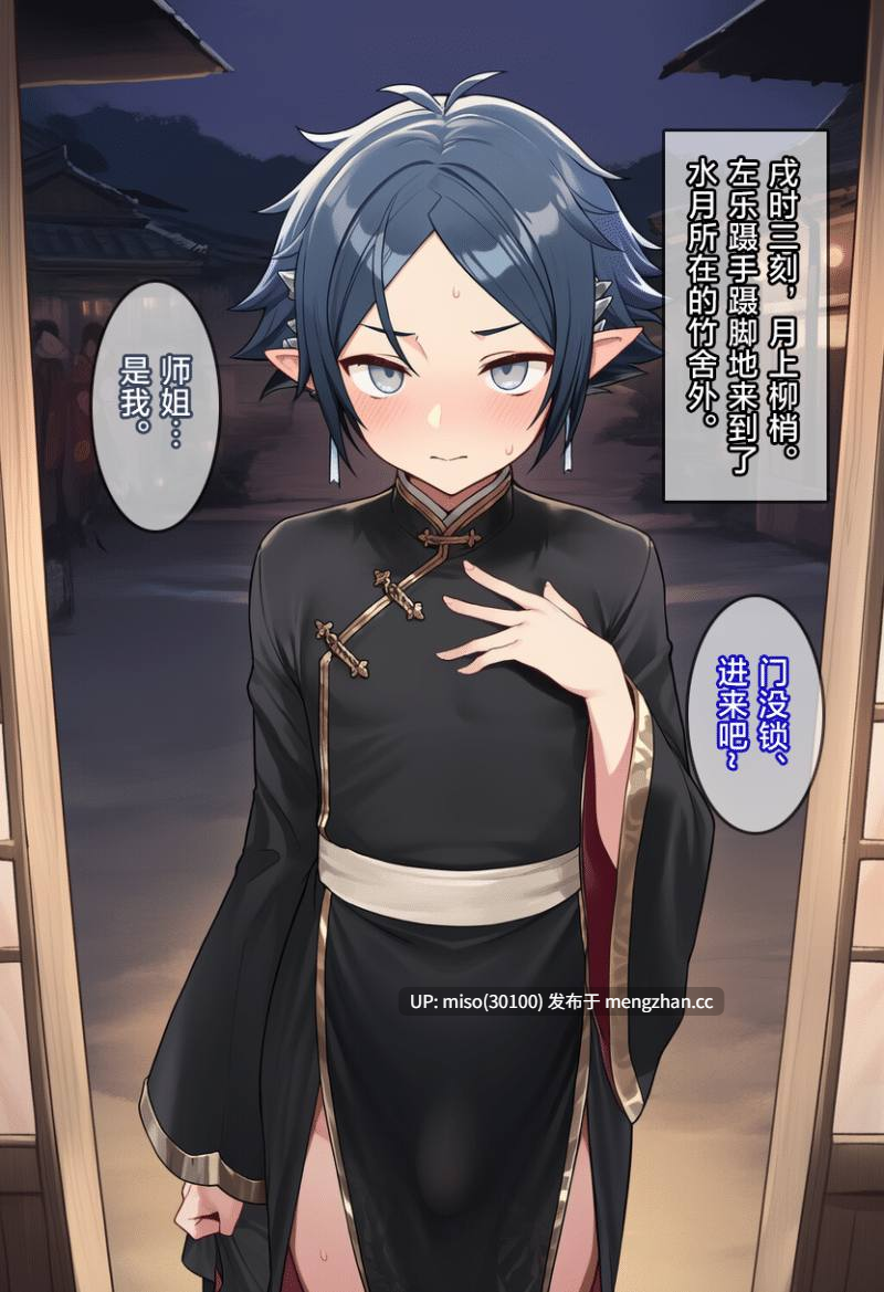 [贱兔]罗德合欢宗—一百天后会变成巨乳母猪仙子的正太左乐[AI Generated]