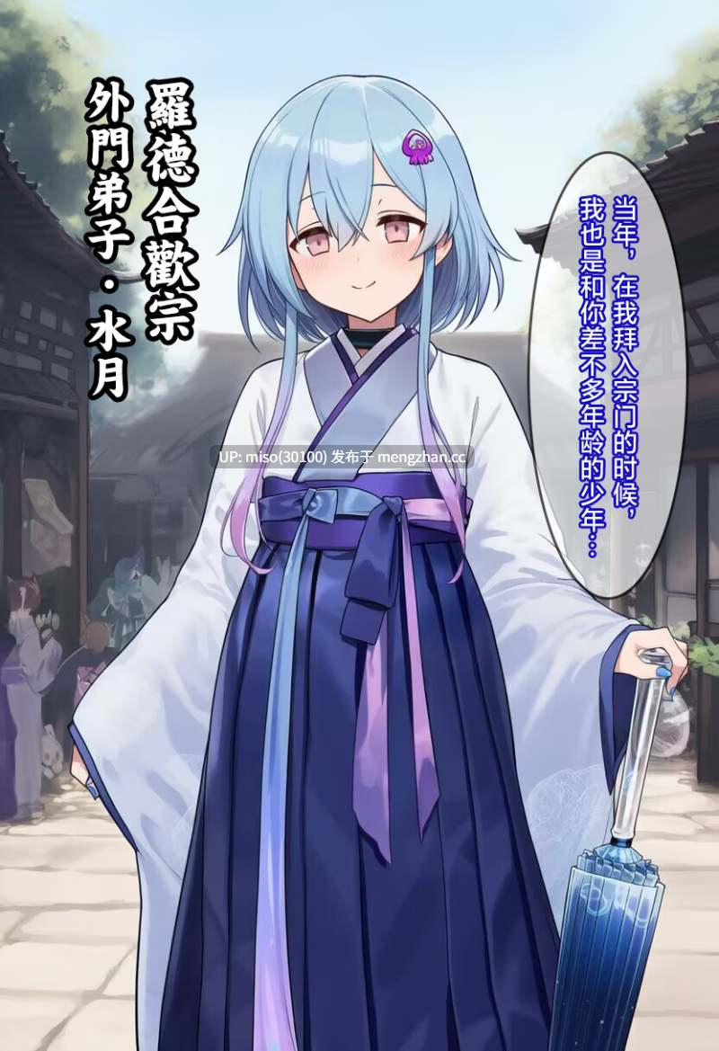 [贱兔]罗德合欢宗—一百天后会变成巨乳母猪仙子的正太左乐[AI Generated]-第9张图片-萌站