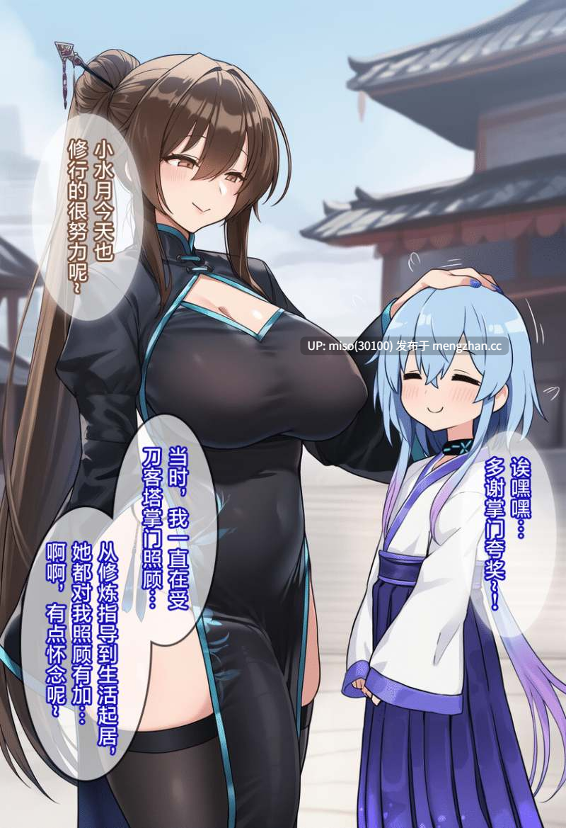 [贱兔]罗德合欢宗—一百天后会变成巨乳母猪仙子的正太左乐[AI Generated]-第11张图片-萌站