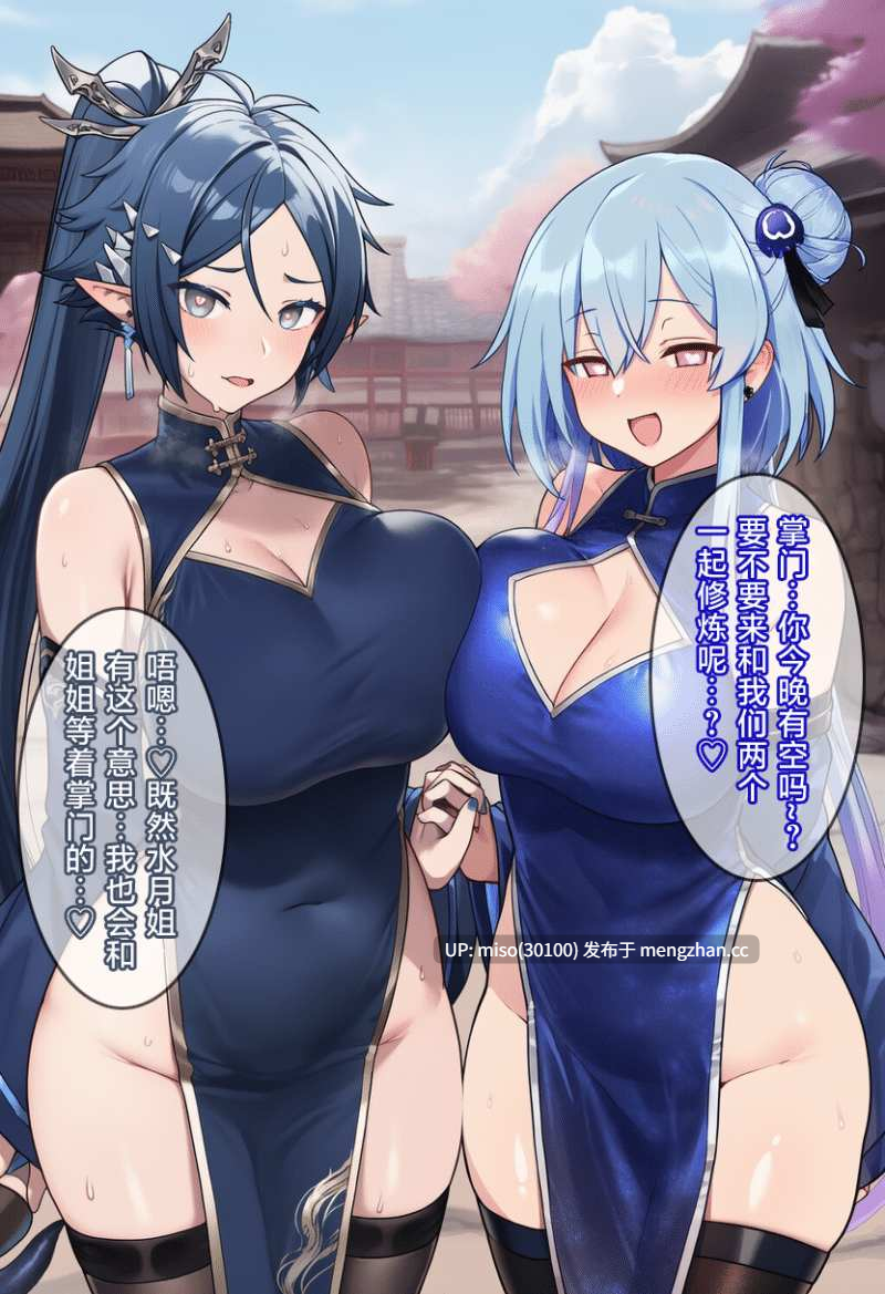 [贱兔]罗德合欢宗—一百天后会变成巨乳母猪仙子的正太左乐[AI Generated]-第22张图片-萌站