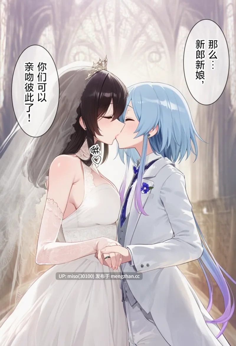 [贱兔]水月与博士的纯白花嫁[AI Generated]-第9张图片-萌站