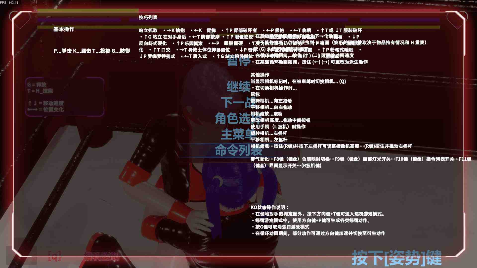 [3D/格斗/pc/动态/实时机翻] RUMBLE BLAZING v3020+汉化工具 10G-第2张图片-萌站