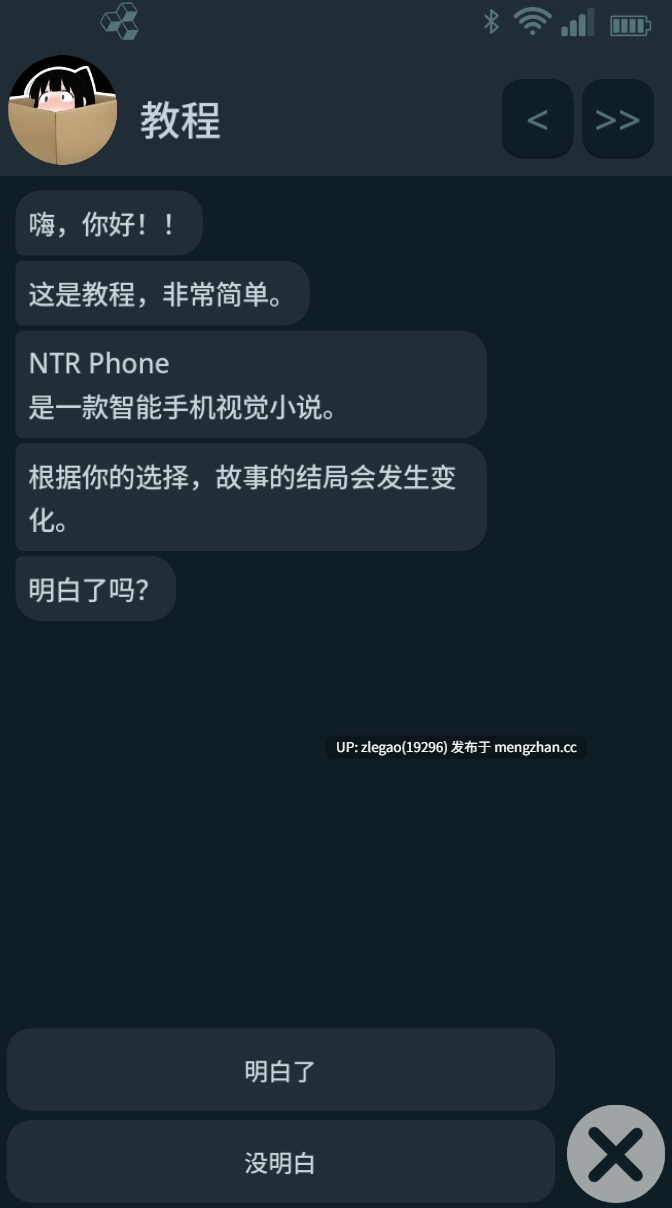 【PC/官中/赞助码】NTR手机NTR PHONE [Ver0.36.0]