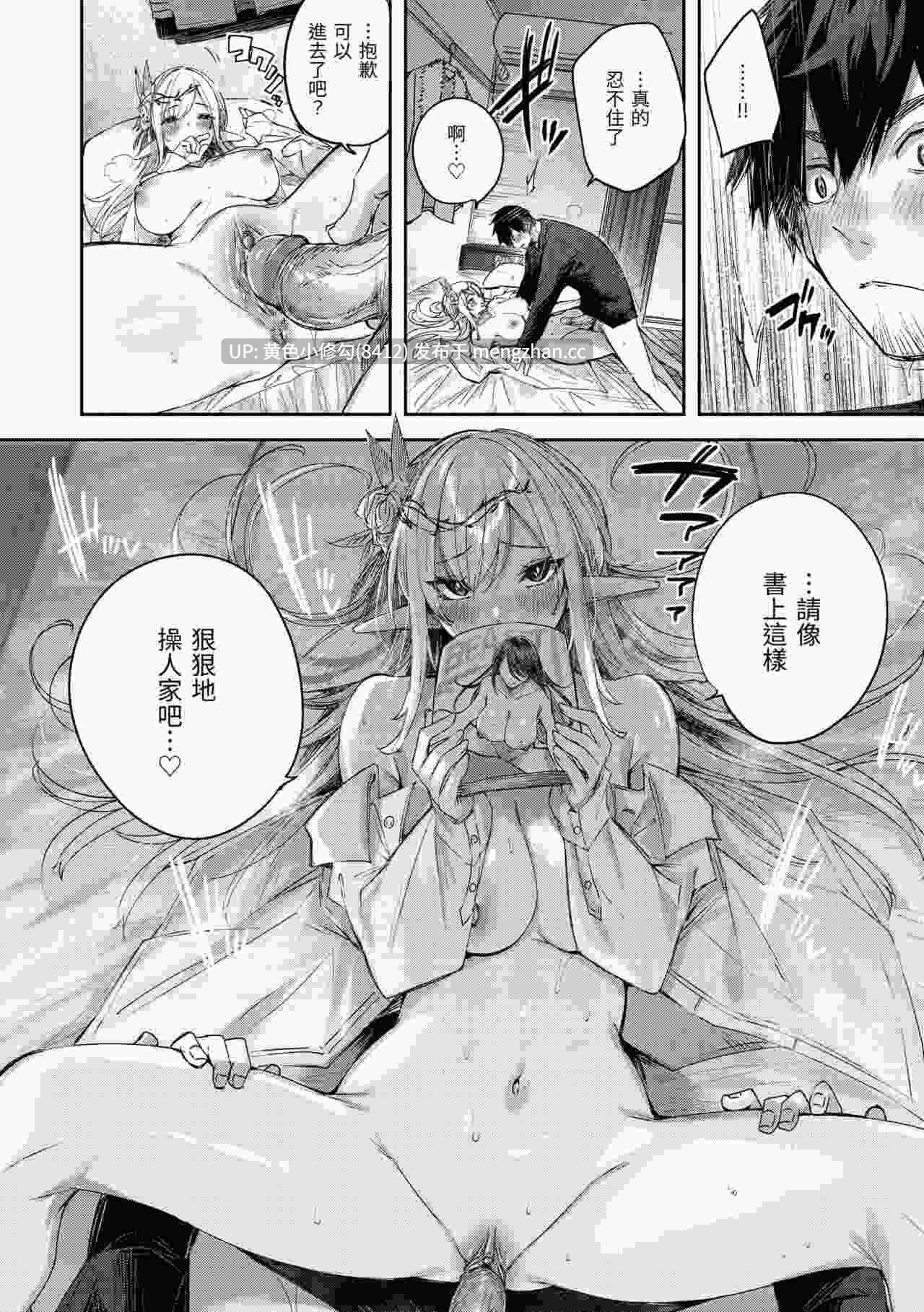 [kakao] 在精靈之森邂逅真愛的獨身獵人♡-第7张图片-萌站