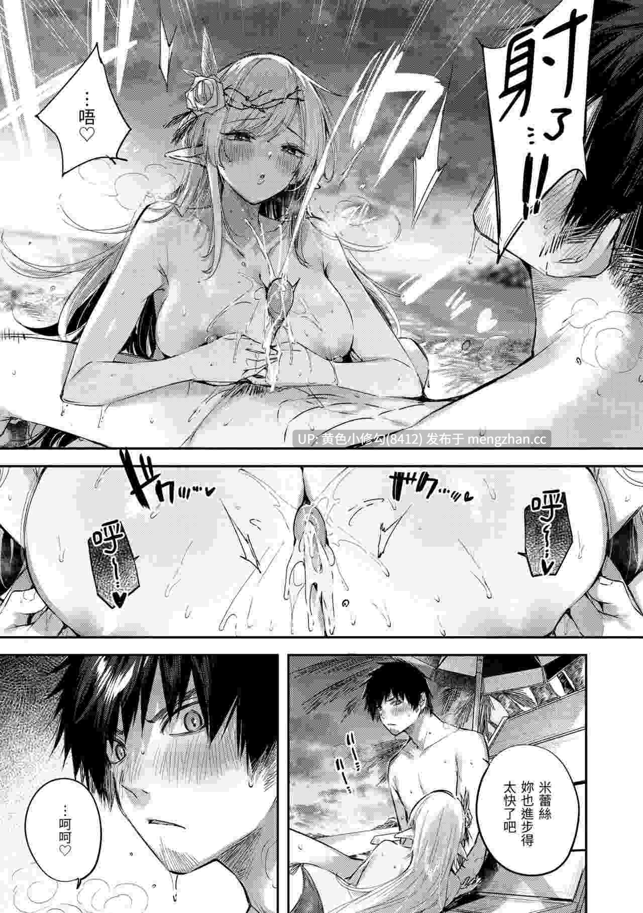 [kakao] 在精靈之森邂逅真愛的獨身獵人♡-第11张图片-萌站