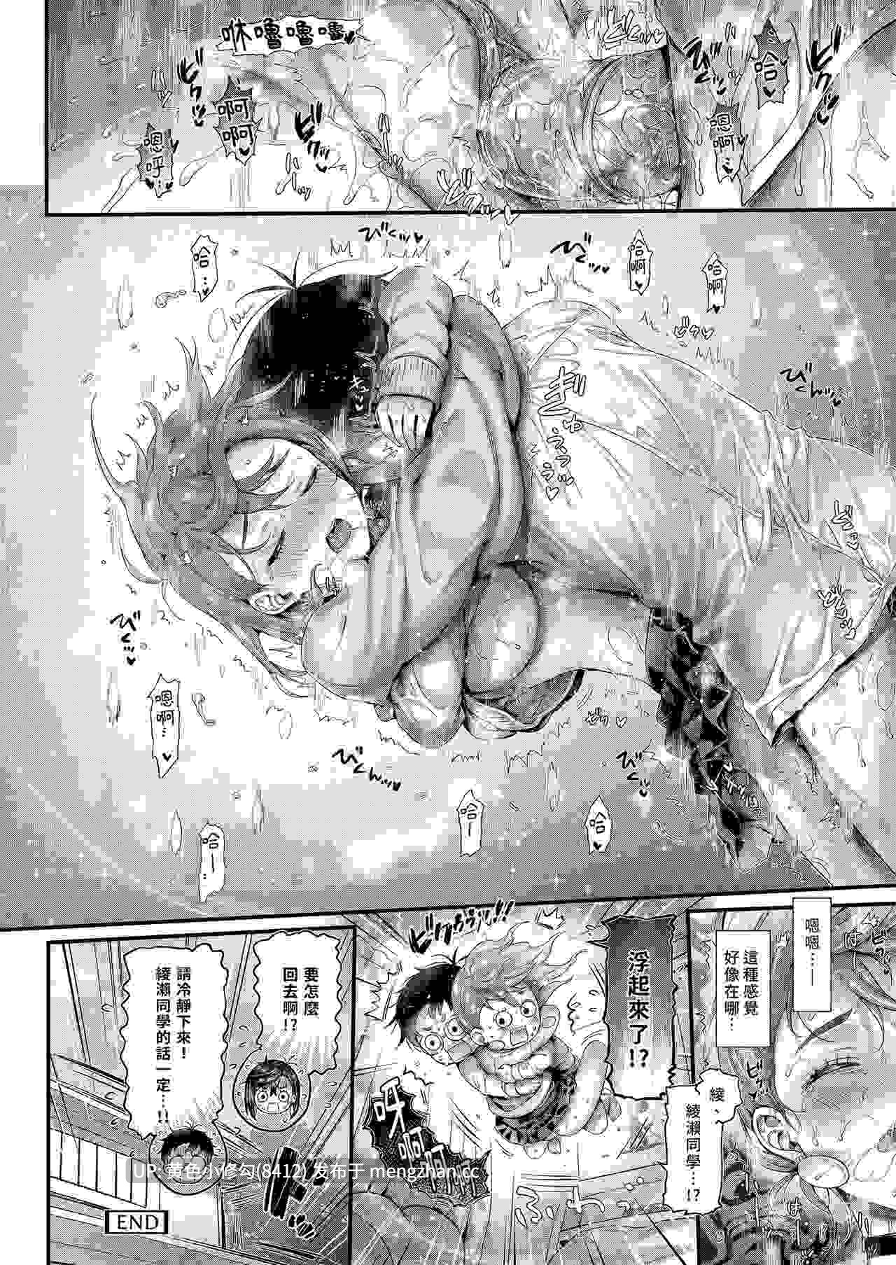 [Hisasi] 和小桃一起-第3张图片-萌站