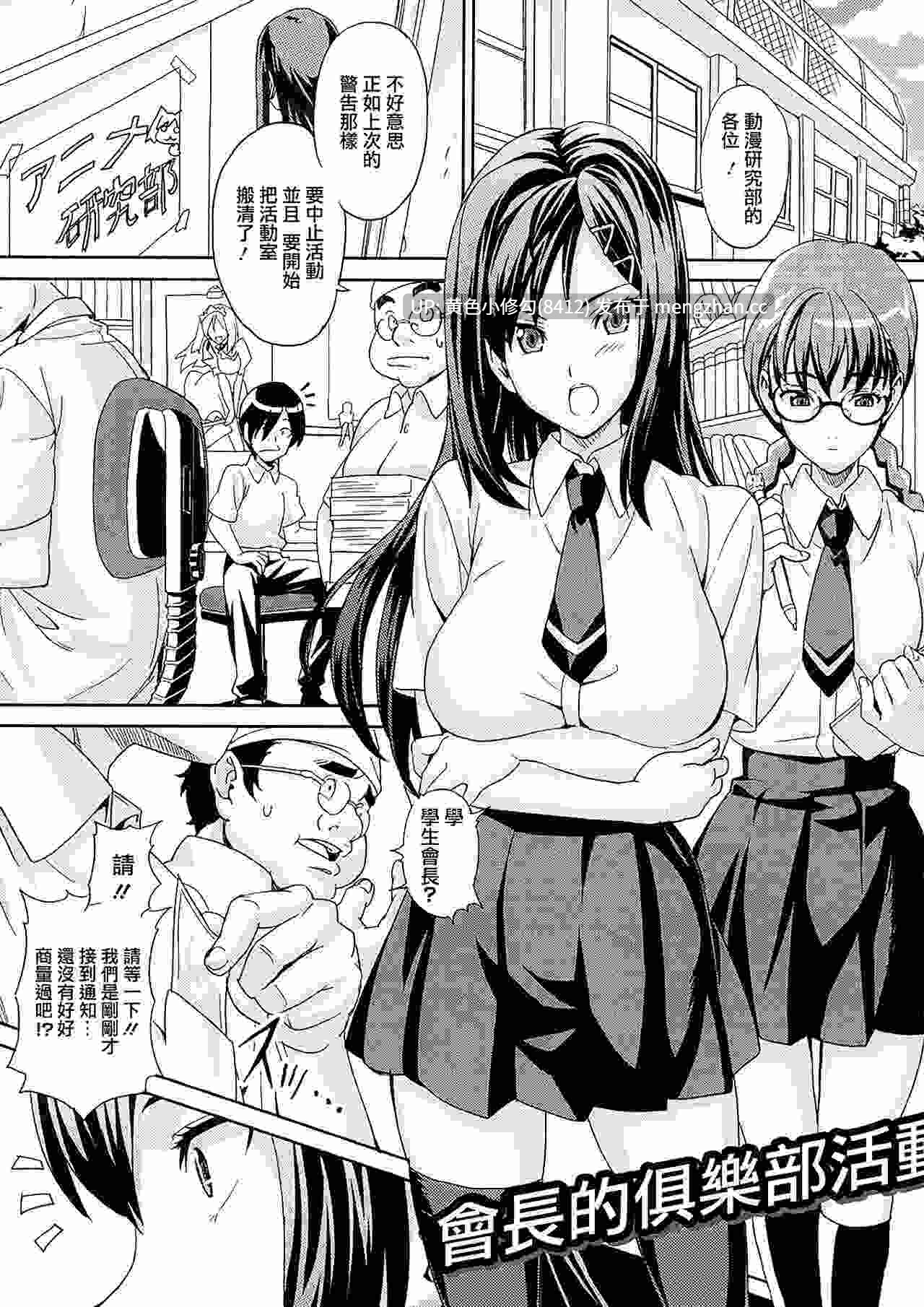 [武田弘光] ツンデロ 新装版-第16张图片-萌站