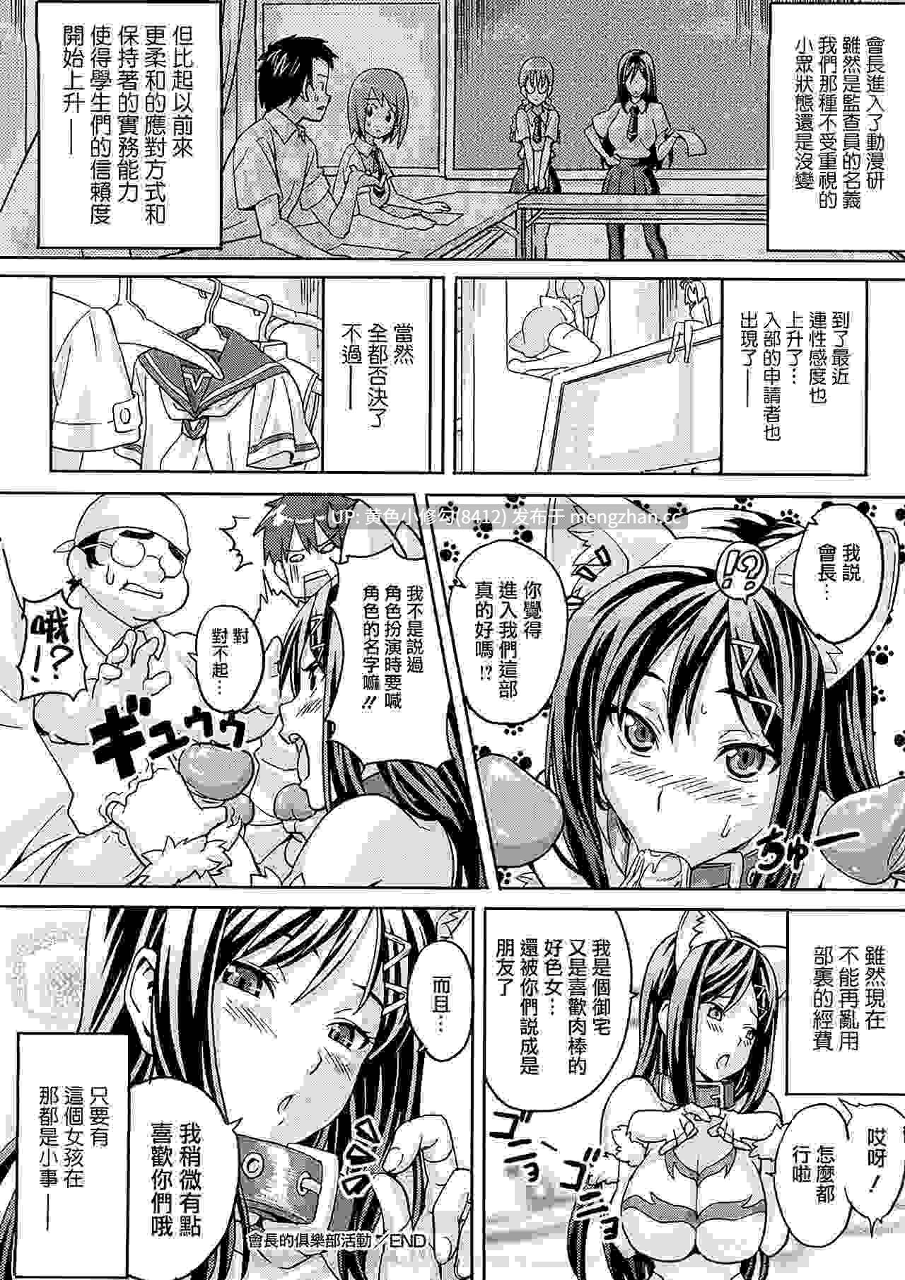 [武田弘光] ツンデロ 新装版-第19张图片-萌站
