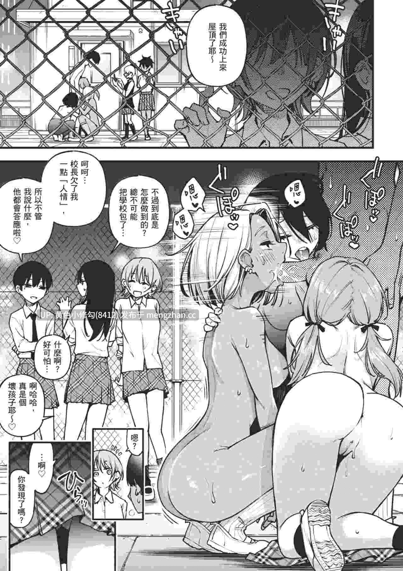 [どじろー]有料少女【完全版】～付了錢就能讓我〇〇的女孩子～-第21张图片-萌站