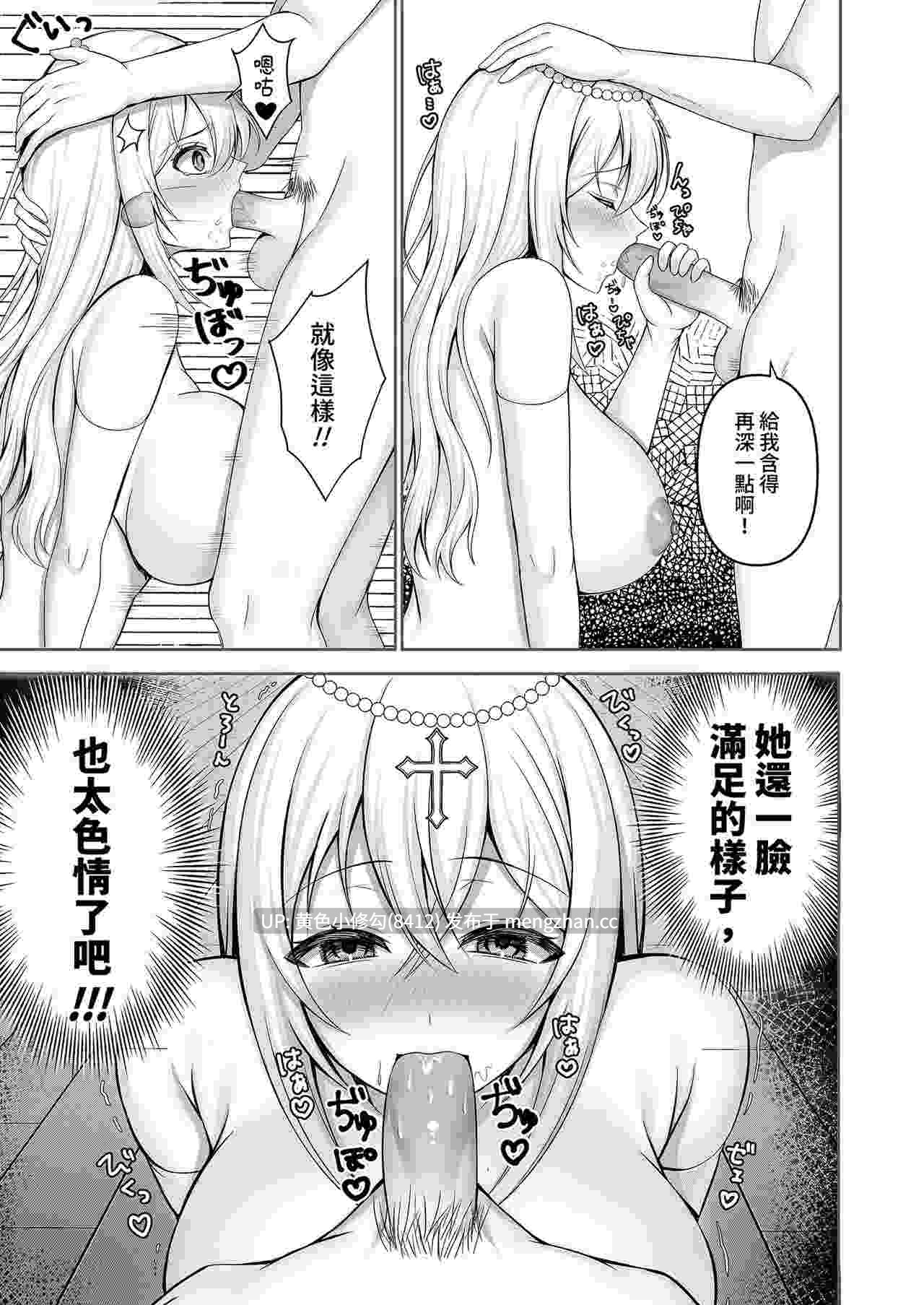 [Lyric. (青空なん)] 異世界轉生失敗的我被超可愛祭司深深寵愛!-第3张图片-萌站