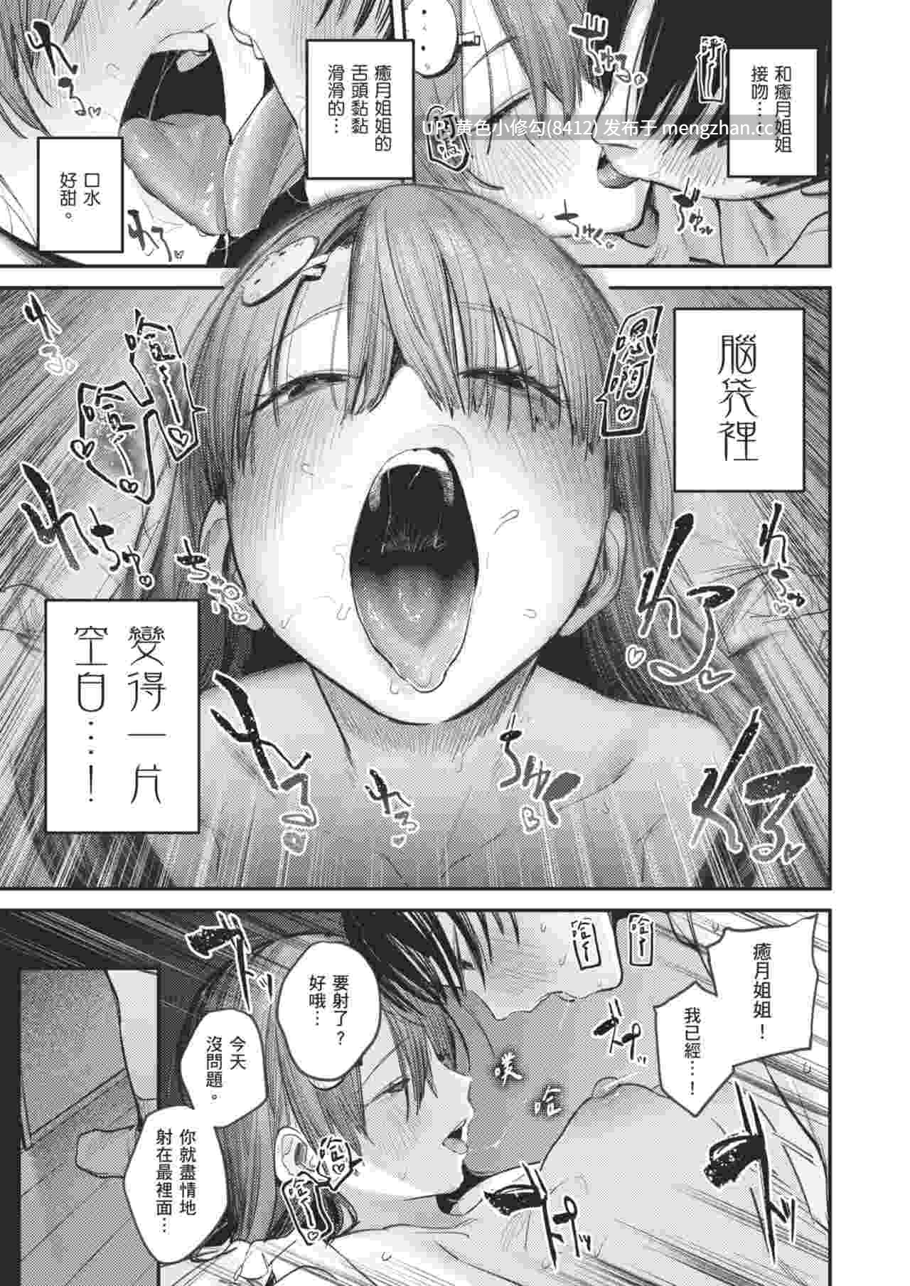 [桃汁庭園 (桃雲)] 魔物的房間 ～時隔六年再見面時，發現朋友的姊姊變成尼特族，還被她誘惑榨取精液的故事～-第3张图片-萌站