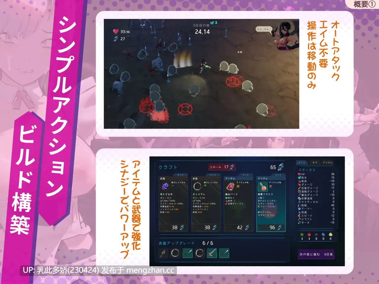 5[ACT动态生肉] ラストスタンド～姦獄のリベレーター～ v1.0.6b 动态生肉版 [1.26G]-第5张图片-萌站