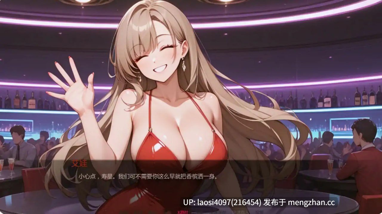 [SLG/PC]热门话题 Heated Hashtag  Ch.7 AI汉化版