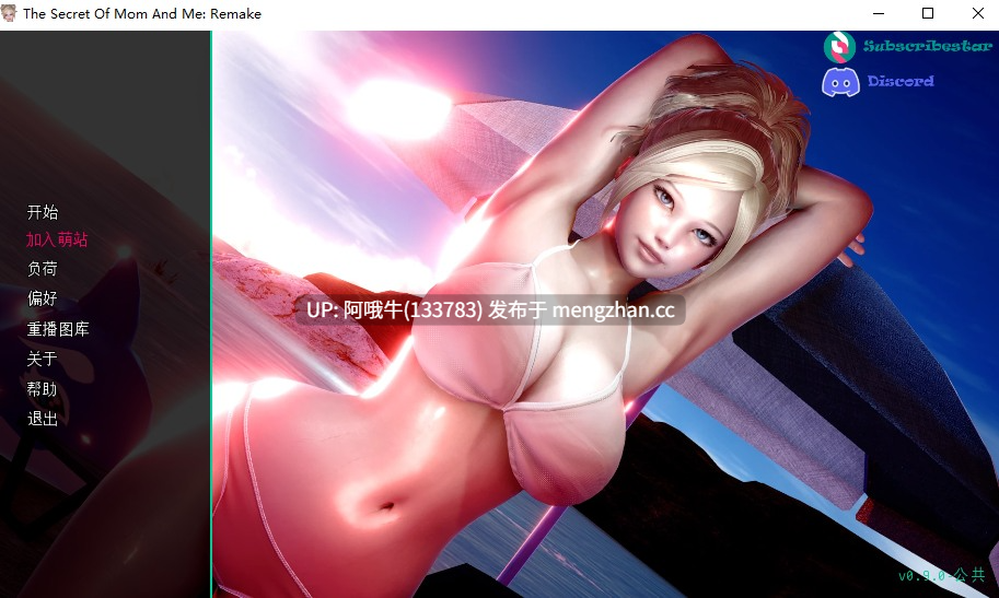 【3DCG/SLG/乱伦/PC机翻/安卓生肉/萌站内植】妈妈和我的秘密：重制版 The Secret of Mom and Me Remake [v0.9.0] 【1.66G】【序号6251】-第2张图片-萌站