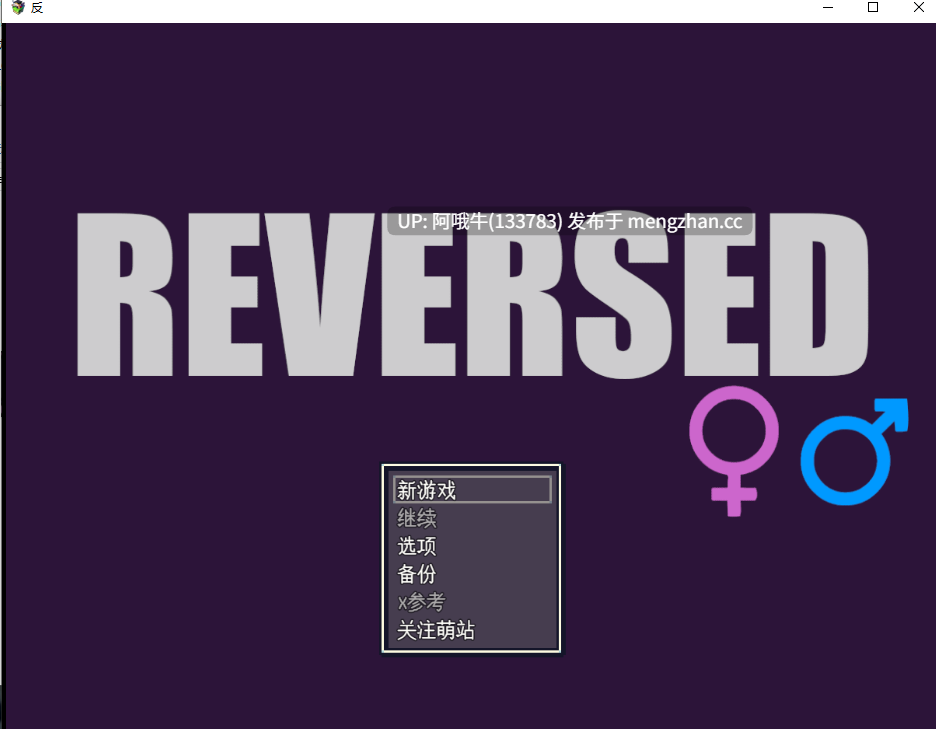 【欧美/SLG/PC/机翻/萌站内植】逆转 Reversed [v12-8a] 【698M】【序号6553】-第2张图片-萌站