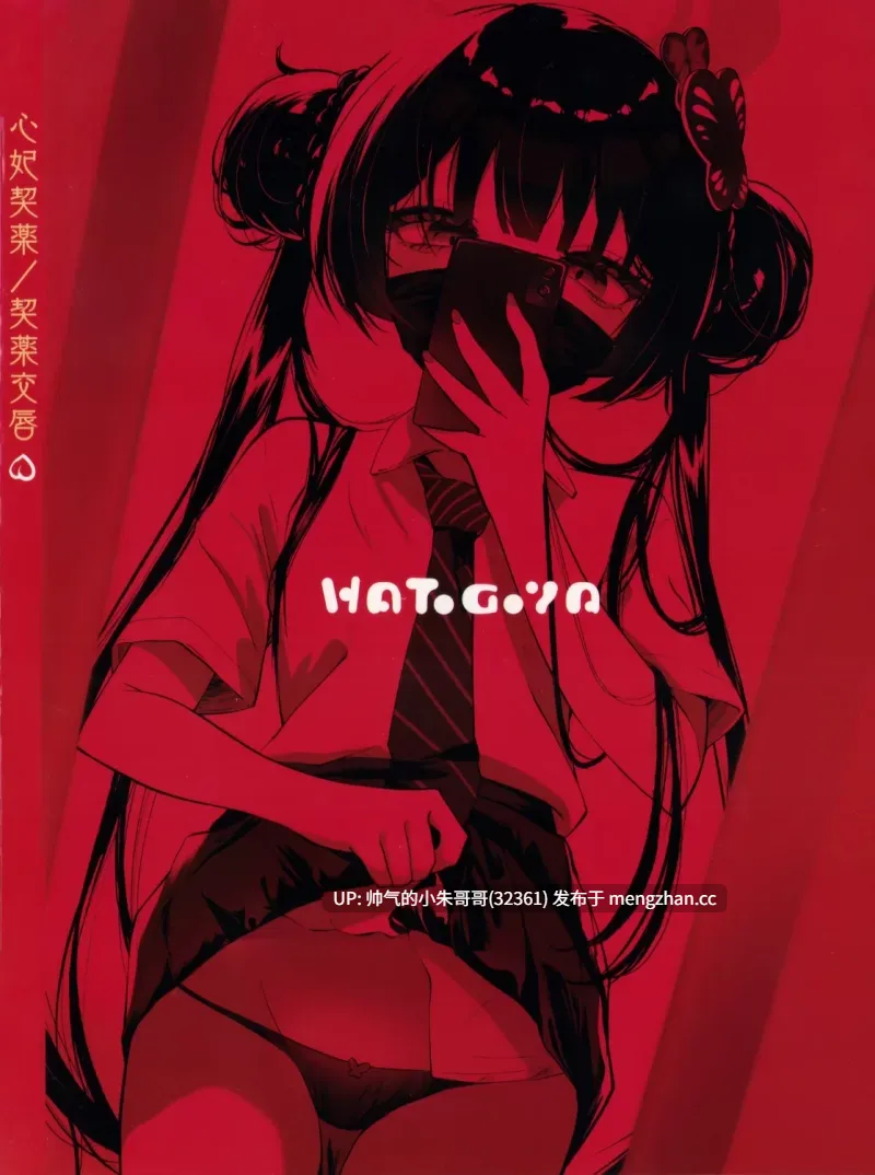（C106）契药交唇（BA） [150P+571MB]