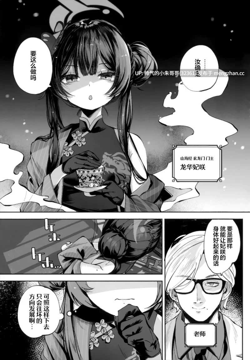 （C106）契药交唇（BA） [150P+571MB]-第2张图片-萌站