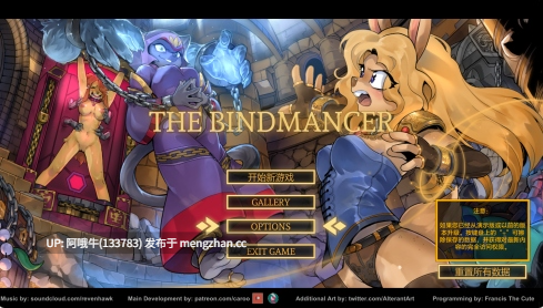 【2D/ACT/动态/触手/PC/机翻】束缚术士  绑定者 The Bindmancer [2025-10-16] 【3.6G】【序号6558】