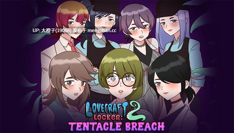 [SLG生肉PC+安卓动态无码触手]触手柜子2 Lovecraft Locker 2 Tentacle Breach v0.8.00 [1G]-第2张图片-萌站