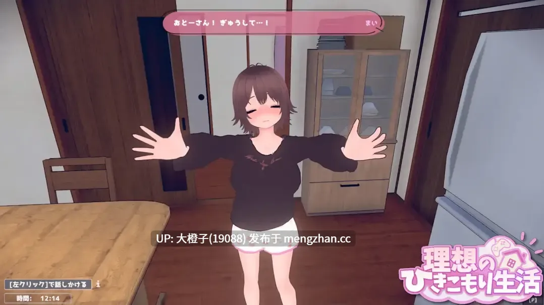 [SLG官中PC动态][猫3] RisoHiki 理想のひきこもり生活 ～父娘イチャイチャ同棲～ver1.1.2[1.03G]