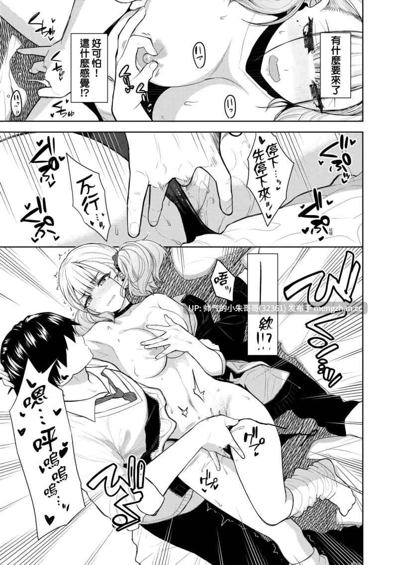 爱到让妳臣服！ [無修正] [196p+109m]
