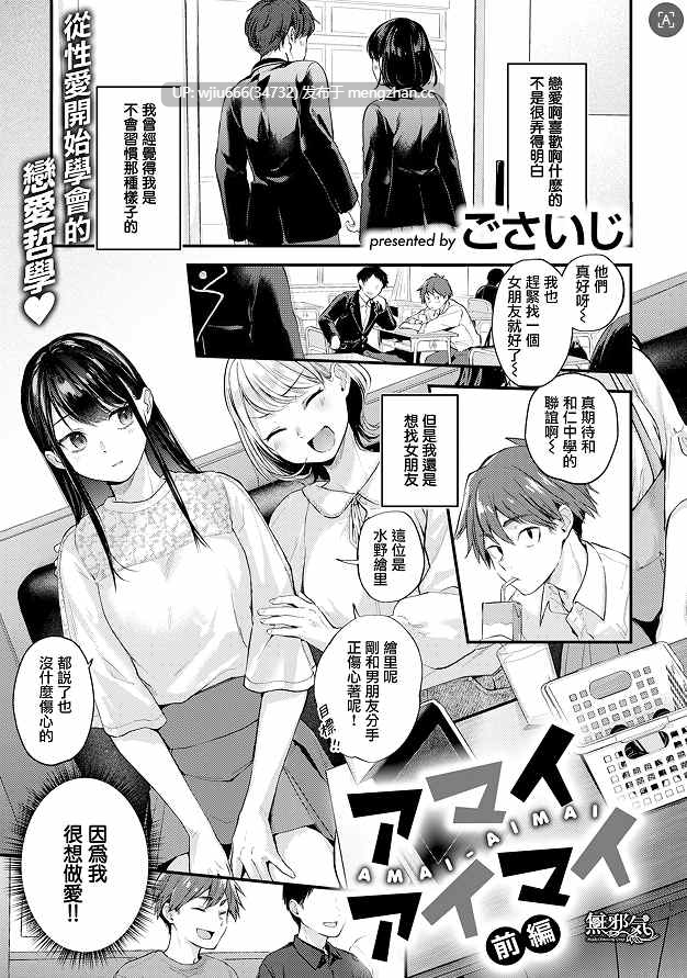 【本子】アマイアイマイー完全版ー