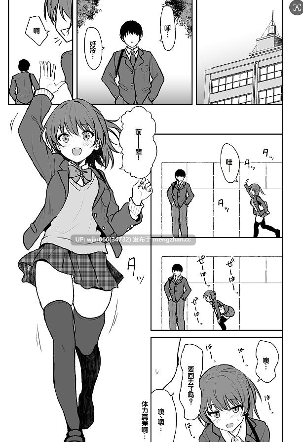【本子】 天然の後輩を開発して中イキが大好きな変態にするまで｜把天然呆后辈调教成沉迷于宫内高潮的色情变态的故事