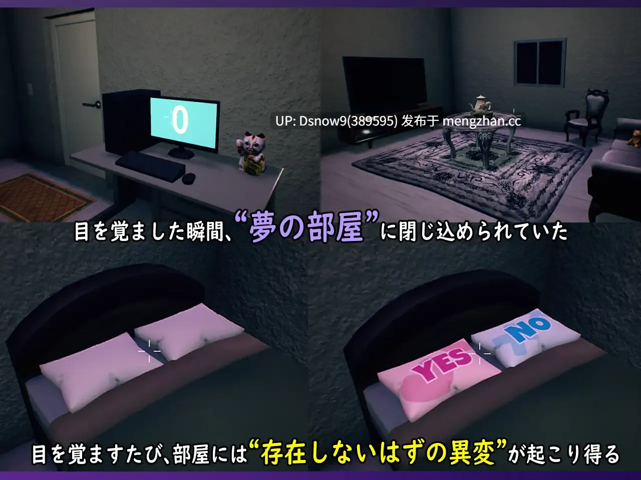 [3D/SLG/动态/官中] 无法归还的白色之梦 白い夢は還らない~八つの夜~ [PC/435M]