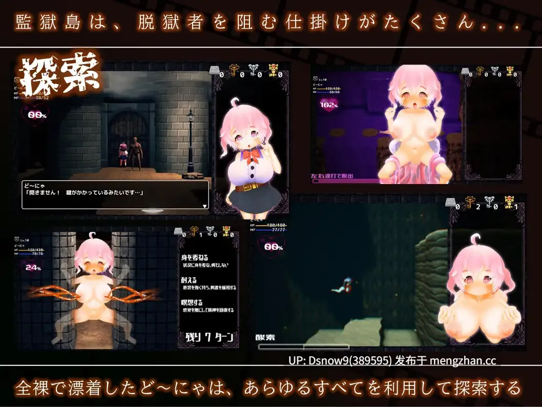 [RPG/动态/AI汉化] ど～にゃの監獄島 潜入捜査禄 [PC/2.25G]-第5张图片-萌站