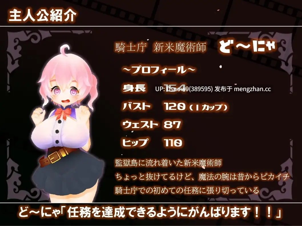 [RPG/动态/AI汉化] ど～にゃの監獄島 潜入捜査禄 [PC/2.25G]-第6张图片-萌站
