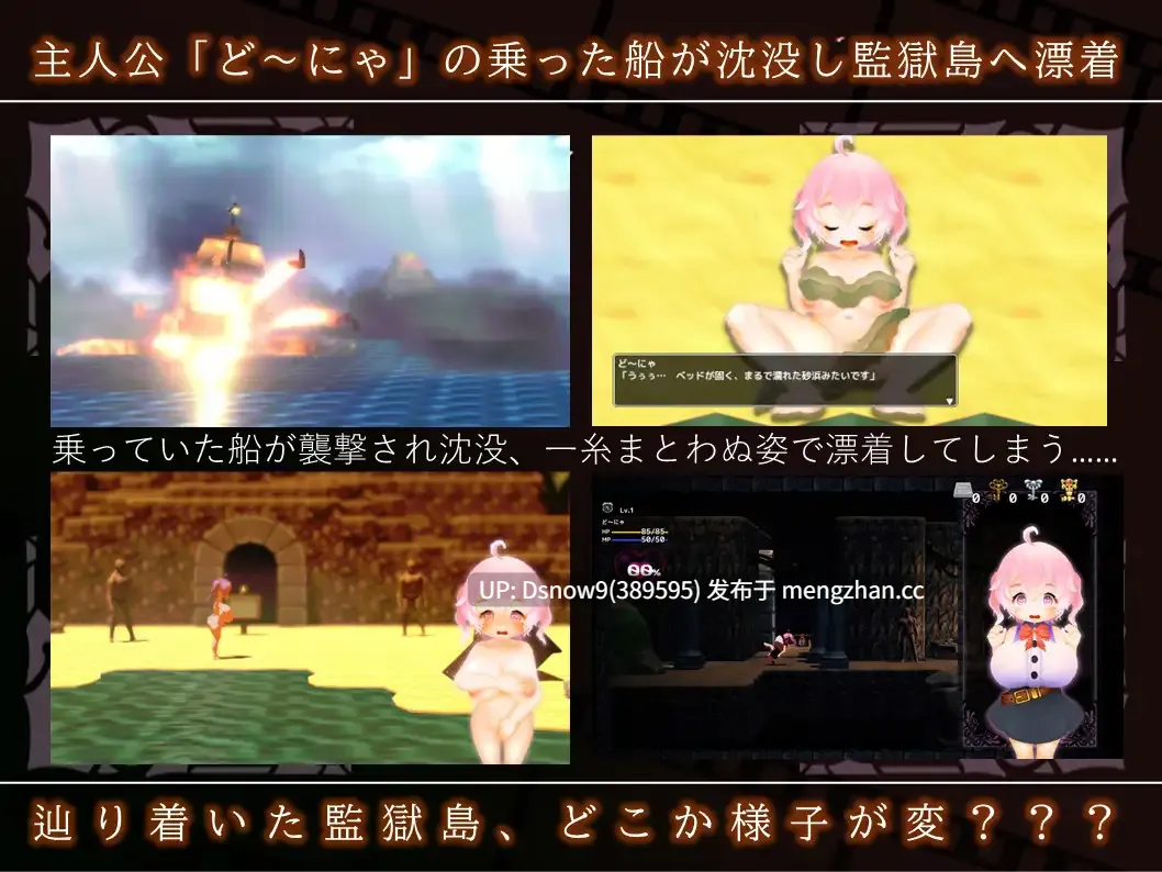 [RPG/动态/AI汉化] ど～にゃの監獄島 潜入捜査禄 [PC/2.25G]-第7张图片-萌站