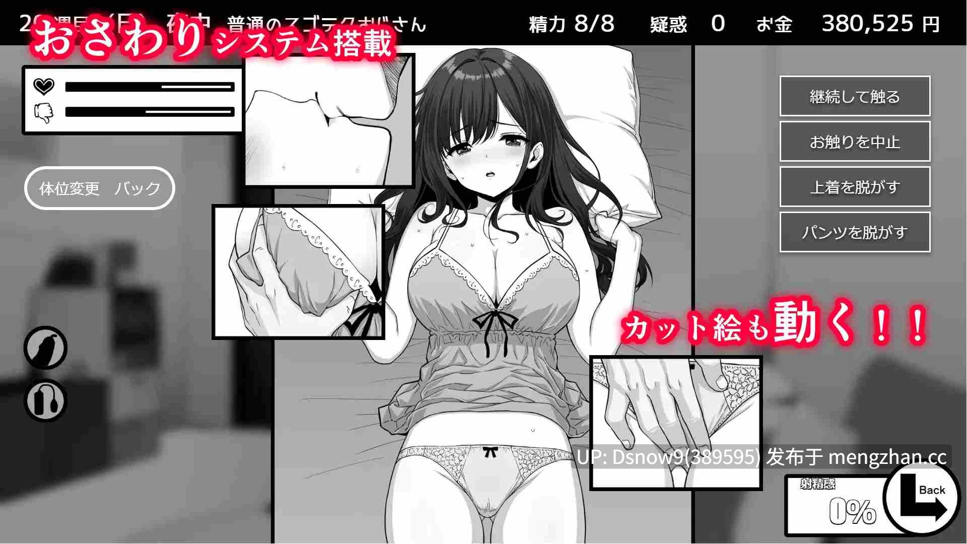 [SLG/AI汉化] イケない！ 同棲らいふ [PC/1.67G]-第8张图片-萌站