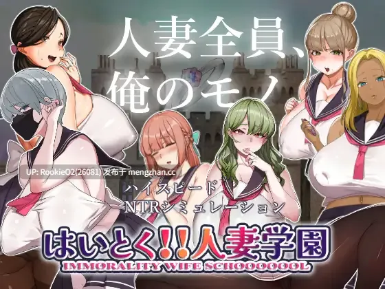 【ADV/汉化/NTR/人妻/巨乳/怀孕/PC】背德!! 人妻学院 / はいとく!!人妻学園 机翻汉化版 23.11.10更新【1.82G】-第4张图片-萌站 【ADV/汉化/NTR/人妻/巨乳/怀孕/PC】背德!! 人妻学院 / はいとく!!人妻学園 机翻汉化版 23.11.10更新【1.82G】-第4张图片-萌站