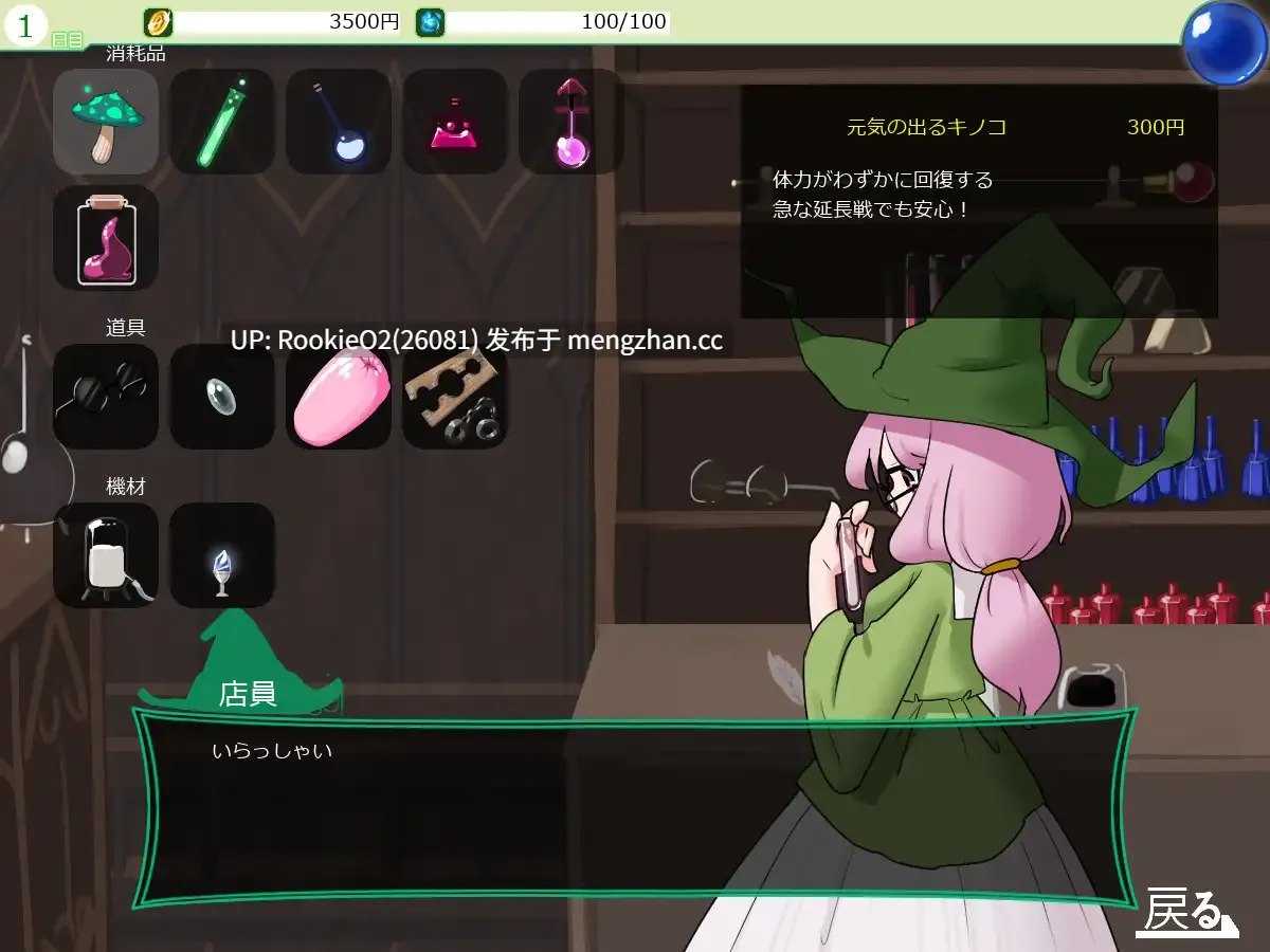 【SLG/汉化/束缚/触手/仆人/扶她/PC】扶她改造榨精屋 / ふたなり改造搾精屋さん AI汉化步兵版 21.04.30更新【67.4M】-第9张图片-萌站 【SLG/汉化/束缚/触手/仆人/扶她/PC】扶她改造榨精屋 / ふたなり改造搾精屋さん AI汉化步兵版 21.04.30更新【67.4M】-第9张图片-萌站