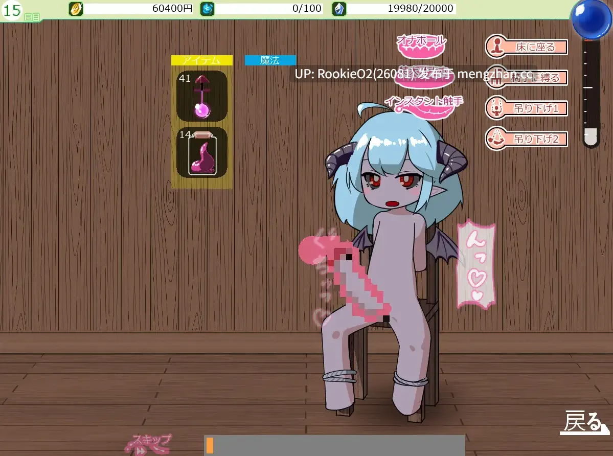 【SLG/汉化/束缚/触手/仆人/扶她/PC】扶她改造榨精屋 / ふたなり改造搾精屋さん AI汉化步兵版 21.04.30更新【67.4M】-第10张图片-萌站 【SLG/汉化/束缚/触手/仆人/扶她/PC】扶她改造榨精屋 / ふたなり改造搾精屋さん AI汉化步兵版 21.04.30更新【67.4M】-第10张图片-萌站
