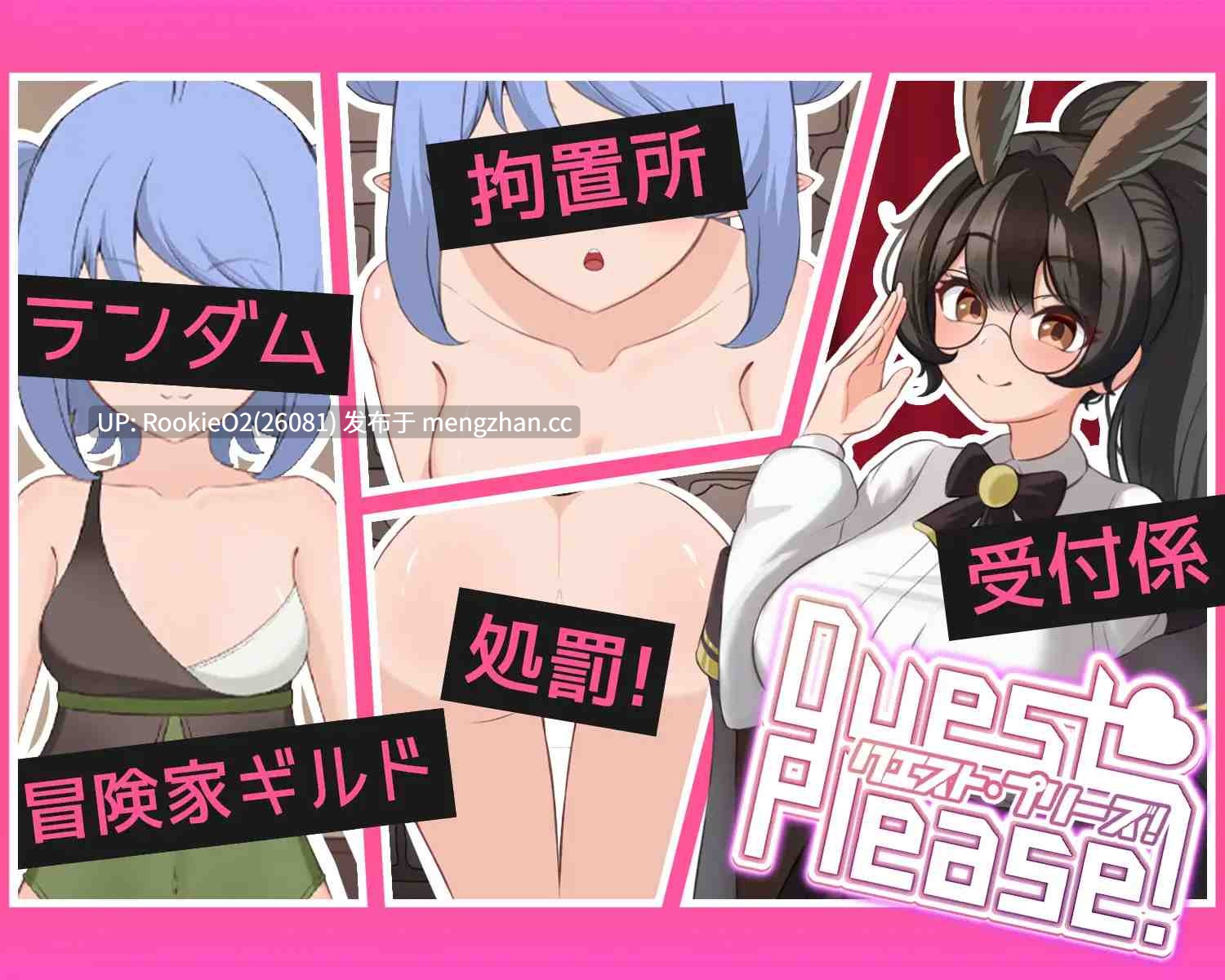 【SLG/官中/幻想/羞辱/PC】拜托了! / Quest Please! 官方中文版 26.01.23.0时发售【1.08G】-第5张图片-萌站 【SLG/官中/幻想/羞辱/PC】拜托了! / Quest Please! 官方中文版 26.01.23.0时发售【1.08G】-第5张图片-萌站