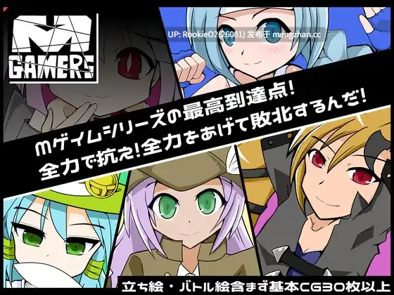 【RPG/汉化/PC】M向玩家 / Mゲーマーズ AI汉化版 26.01.23.0时发售【1.17G】-第4张图片-萌站 【RPG/汉化/PC】M向玩家 / Mゲーマーズ AI汉化版 26.01.23.0时发售【1.17G】-第4张图片-萌站
